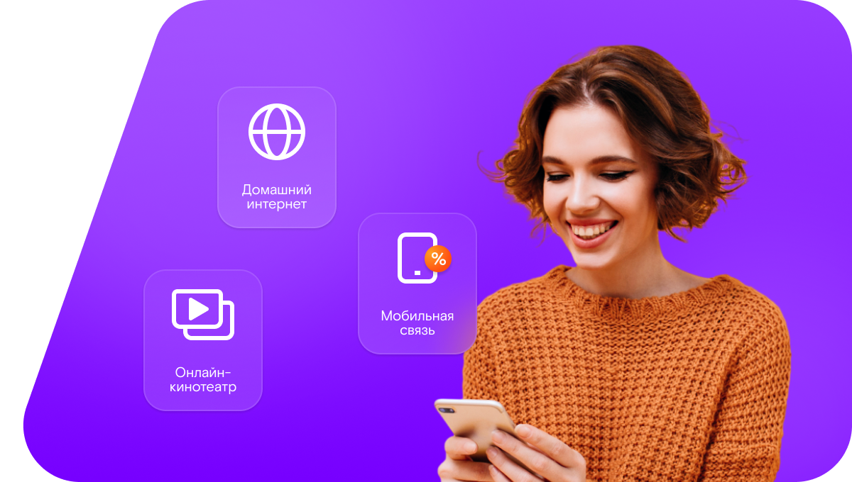 Промо-тарифы Ростелеком в&nbsp;деревня Девятериковка (Омская область)